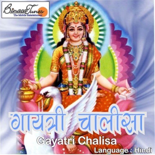 Gayatri Chaalisa by RK Crew, Subhash Foji - Download on PagalFree