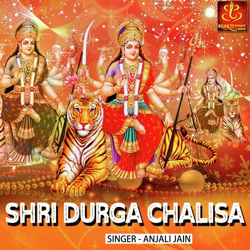 Shri Durga Chalisa by RK Crew, Subhash Foji - Download on PagalFree