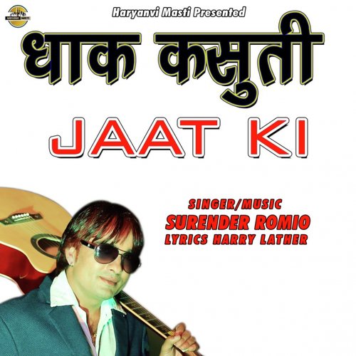 Dhaak Kasuti Jaat Ki by Surender Romio - Download on PagalFree