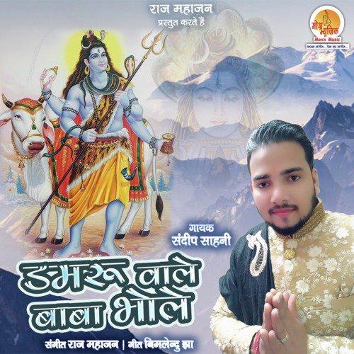 Damroo Waale Baba Bhole by Sandeep Sahani - Download on PagalFree