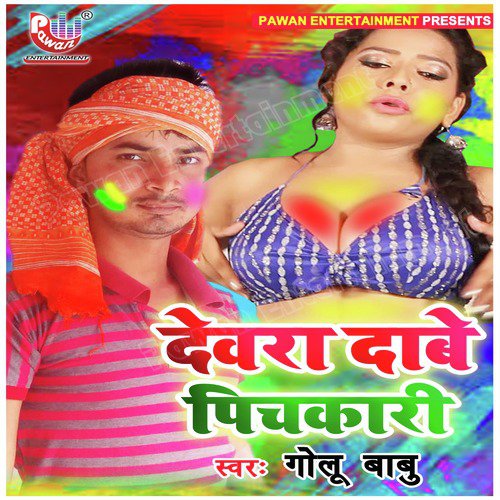 Dewara Dabe Pichakari by Golu Babu - Download on PagalFree