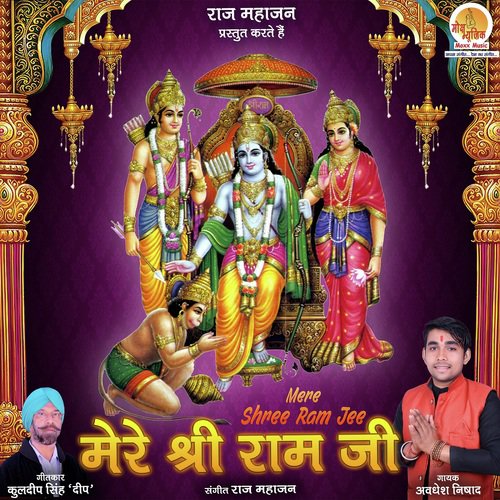 Mere Shree Ram Jee by Arpita Chakraborty, Debojit Dutta - Download on PagalFree