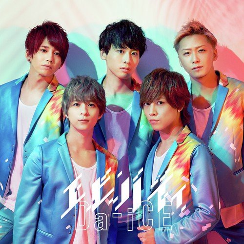 My Dearest by Da-ICE - Download on PagalFree