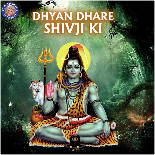 Shiv Chalisa by Various Artists - Download on PagalFree