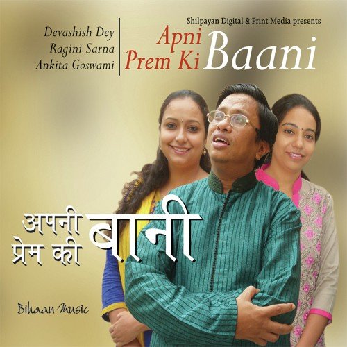 Kaun Milaave Jogiya Ho by Devashish Dey, Ragini Sarna, Ankita Goswami - Download on PagalFree