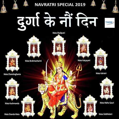 06 NAVRATRA Katyayani Maa Durga Ki Chhathi Shakti by Ashok Kapoor - Download on PagalFree