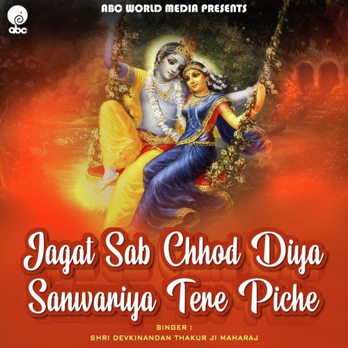 Jagat Sab Chhod Diya Sanwariya Tere Pichhe by Shri Devkinandan Thakur Ji - Download on PagalFree