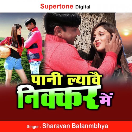 Pani Lyave Nikkar Mein by Asif Silavat - Download on PagalFree