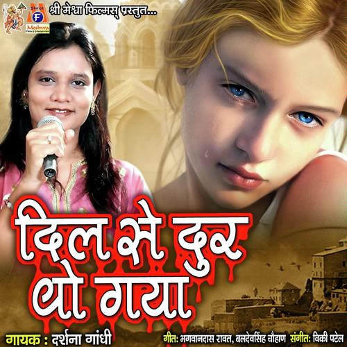 Dil Se Dur Wo Gaya by Darshna Gandhi - Download on PagalFree