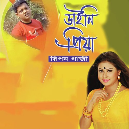 Chander Deshe by Ripon Gazi - Download on PagalFree