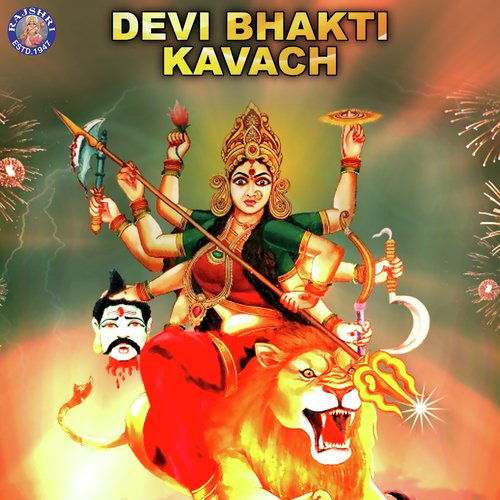 Durga Chalisa by Various Artists - Download on PagalFree