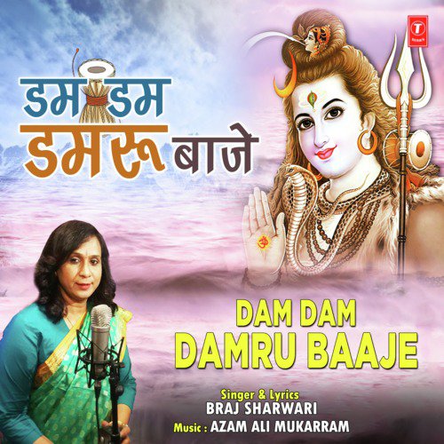 Dam Dam Damru Baaje by Braj Sharwari - Download on PagalFree