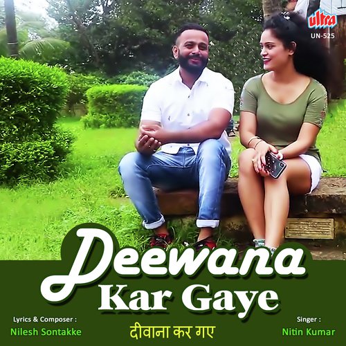 Apna Banake Yun Deewana Kar Gaye by Nilesh Sontakke - Download on PagalFree