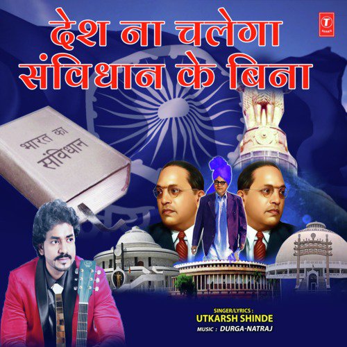 Desh Na Chalega Samvidhan Ke Bina by Utkarsh Shinde, Durga-Natraj - Download on PagalFree