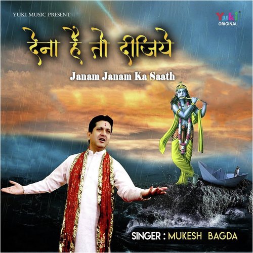 Dena Ho to Deejiye by Mukesh Bagda - Download on PagalFree