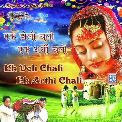 Tera Rahe Na Amar Sharir by Mukesh Bagda - Download on PagalFree