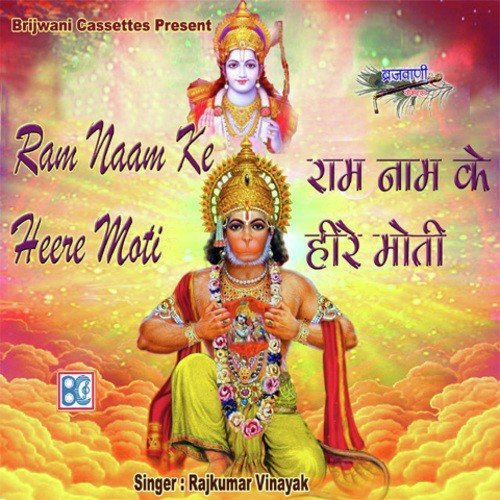 Duniya Chale Na Ram Ke Bina by Mukesh Bagda - Download on PagalFree