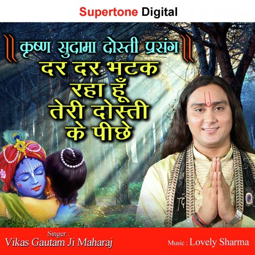 Dar Dar Bhatak Raha Hu Teri Dosti Ke Peeche by Vikas Gautam Ji Maharaj - Download on PagalFree