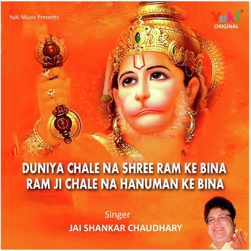 Duniya Chale Na Shree Ram Ke Bina by Jai Shankar Chaudhary - Download on PagalFree