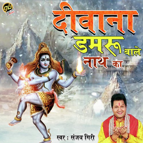 Diwana Damru Wale Nath Ka by Sanjay Giri - Download on PagalFree