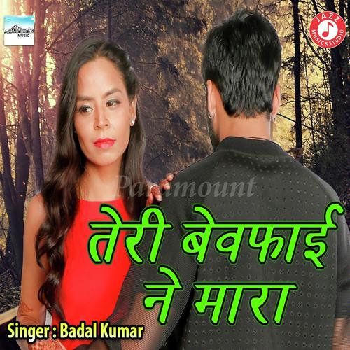 Teri Bewafai Ne Mara by Varsha Vanzara - Download on PagalFree