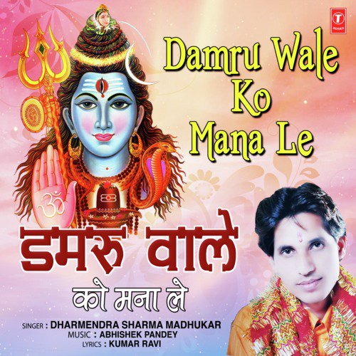 Damru Wale Ko Mana Le by Dharmendra Sharma Madhukar - Download on PagalFree