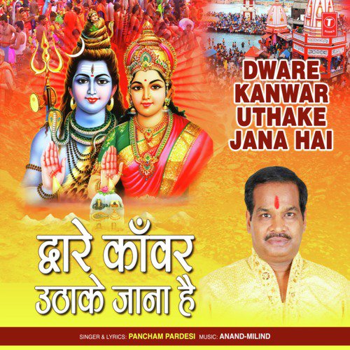 Dware Kanwar Uthake Jana Hai by Pancham Pardesi - Download on PagalFree