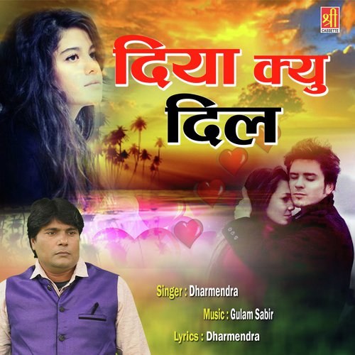 Dil Na Lagana by Dharmendra - Download on PagalFree
