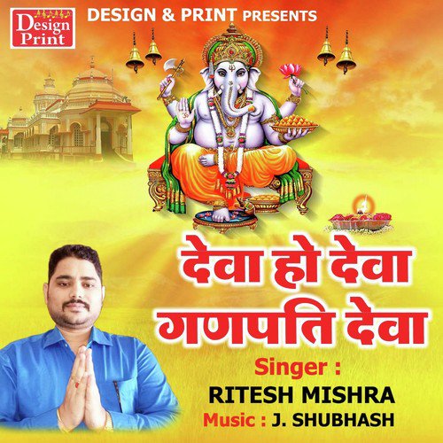 Deva Ho Deva Ganpati Deva by Ritesh Mishra - Download on PagalFree