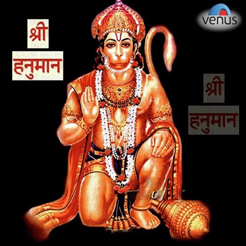 Ram Bhakt Hanuman by Rekha Rao - Download on PagalFree