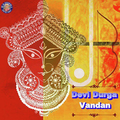 Durga Gayatri Mantra by Various Artists - Download on PagalFree
