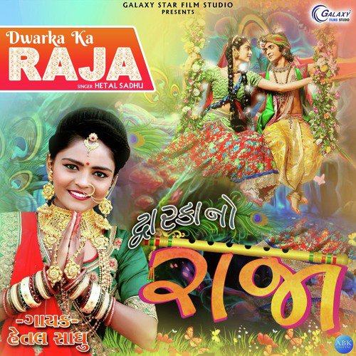 Dwarka Ka Raja by Hetal Sadhu - Download on PagalFree