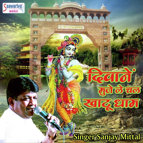 Deewane Mujhe Le Chal Khatu by Sanjay Mittal - Download on PagalFree