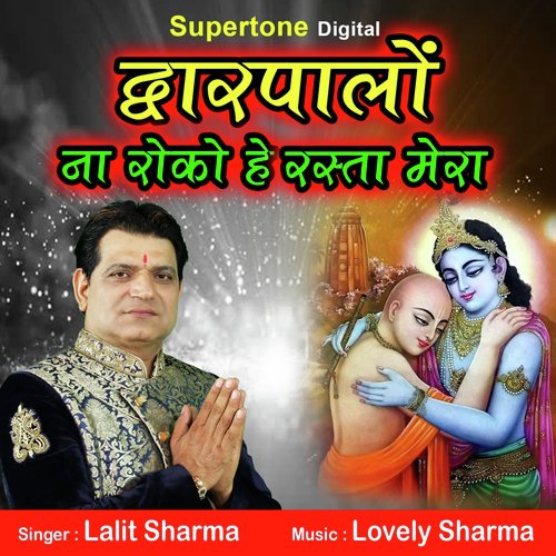 Dwarpalo Na Roko Hey Rasta Mera by Lalit Sharma - Download on PagalFree