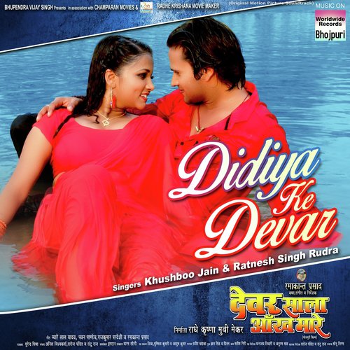 Didiya Ke Devar (From Devar Sala Aankh Mare) by Khushboo Jain, Ratnesh Singh Rudra - Download on PagalFree