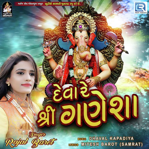 Deva Re Shree Ganesha by Rajal Barot - Download on PagalFree