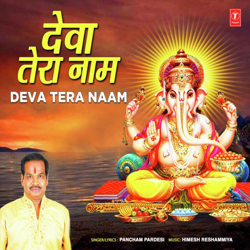 Deva Tera Naam by Pancham Pardesi - Download on PagalFree