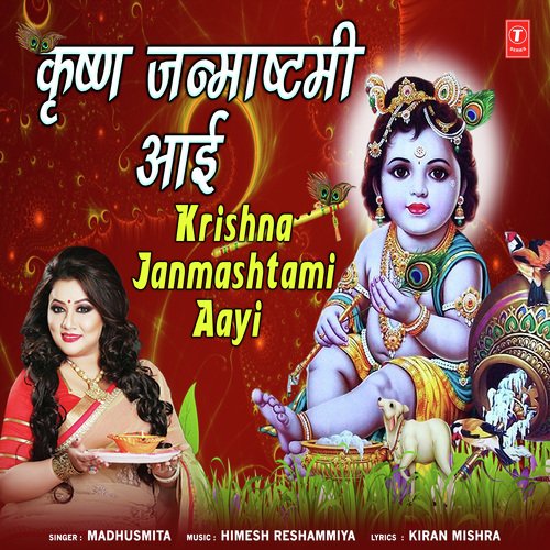 Krishna Janmashtami Aayi by Pancham Pardesi - Download on PagalFree