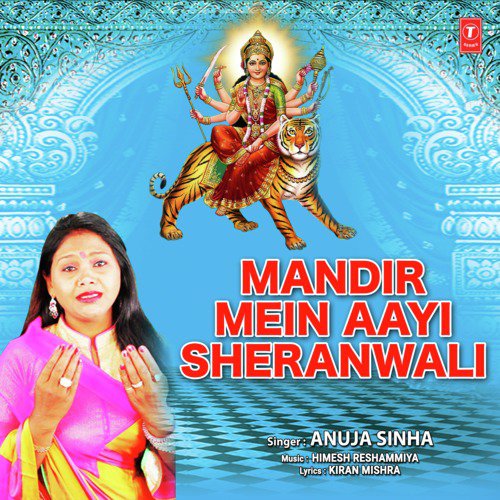Mandir Mein Aayi Sheranwali by Pancham Pardesi - Download on PagalFree