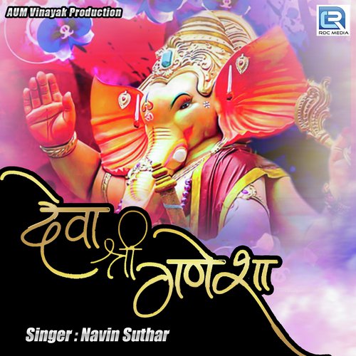Deva Shri Ganesha by Navin Suthar - Download on PagalFree