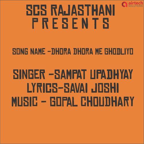 Dhora Dhora Me Ghodliyo by Sampat Upadhyay - Download on PagalFree