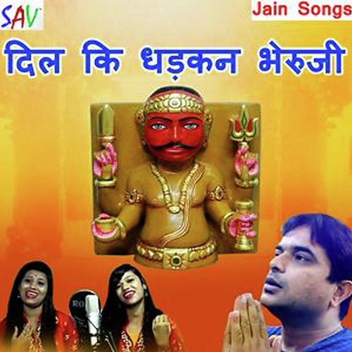 Kesar Chandan Se by Nahar Sisters - Download on PagalFree
