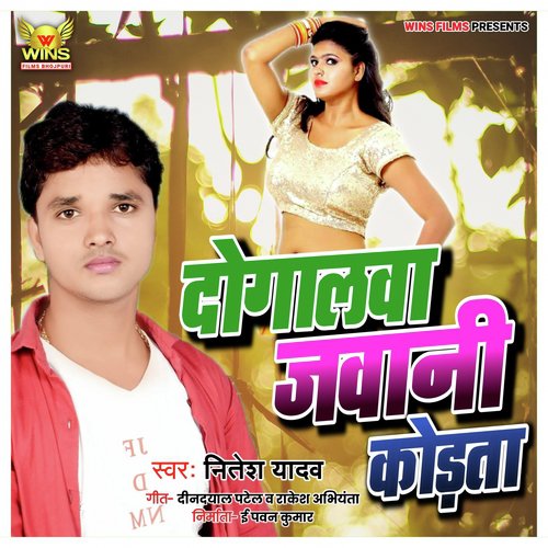 Dogalawa Jawani Kodata - Nitesh Yadav Wins Films (Bojpuri Arkestra Song 2019) by Nitesh Yadav, Rakesh Abhiyanta, Deendayal Patel - Download on PagalFree