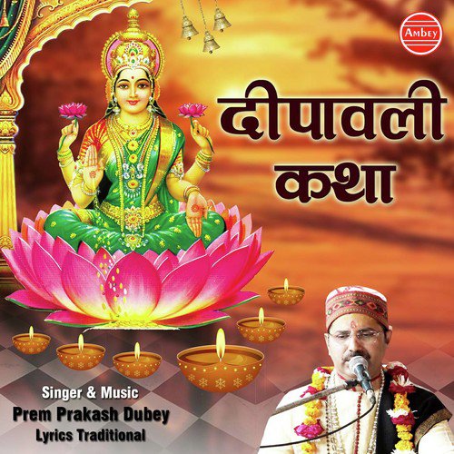 Deepawali Katha by Prem Prakash Dubey - Download on PagalFree