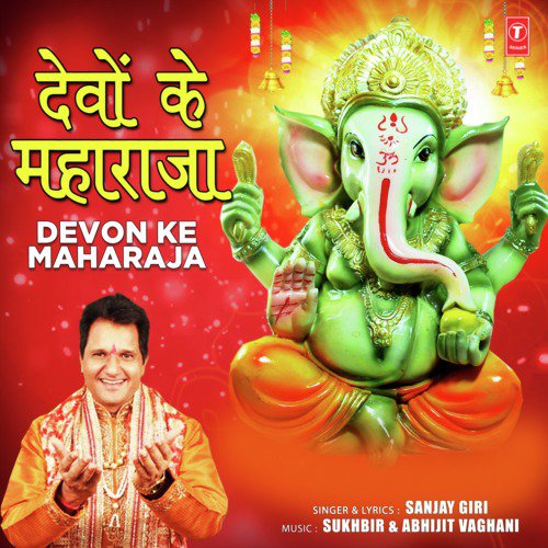 Devon Ke Maharaja by Sanjay Giri - Download on PagalFree