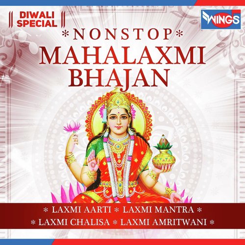 Laxmi Chalisa by Pamela Jain, Kamlesh Upadhayay - Download on PagalFree