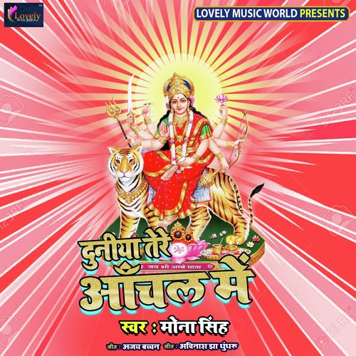 Balakva Bina Soon Godiya by Various Artists - Download on PagalFree