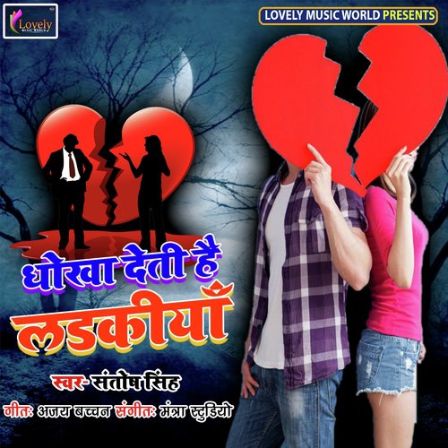 Tohare Chalte Maar Khaini by Various Artists - Download on PagalFree