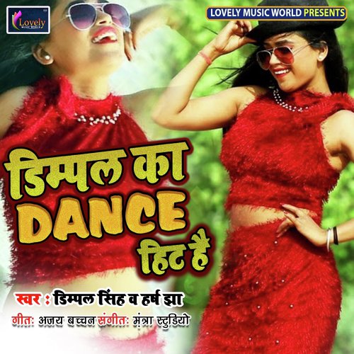 Dimpal Ka Dance Hit Hai by Various Artists - Download on PagalFree