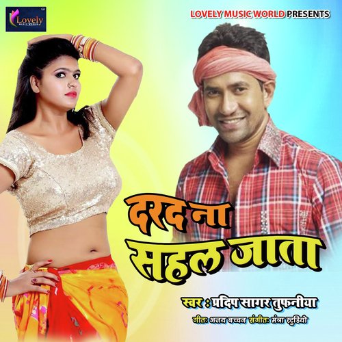 Mar La Khade Khade by Various Artists - Download on PagalFree